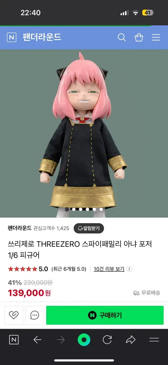 스파이패밀리 쓰리제로 아냐 피규어